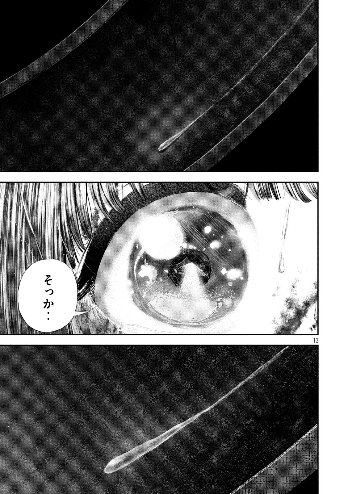 Nezumi no Hatsukoi - Chapter 91 - Page 13