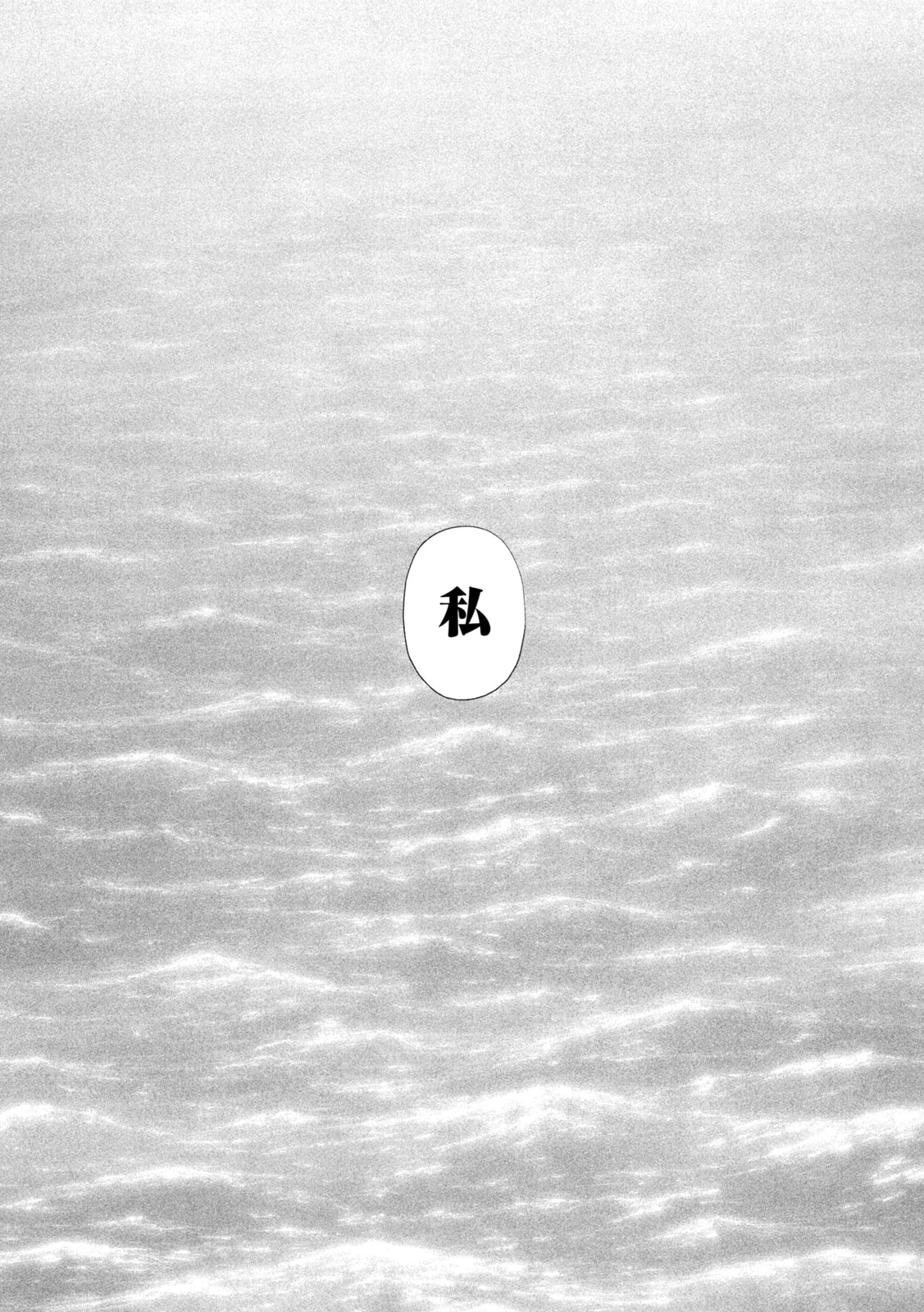 Nezumi no Hatsukoi - Chapter 91 - Page 15