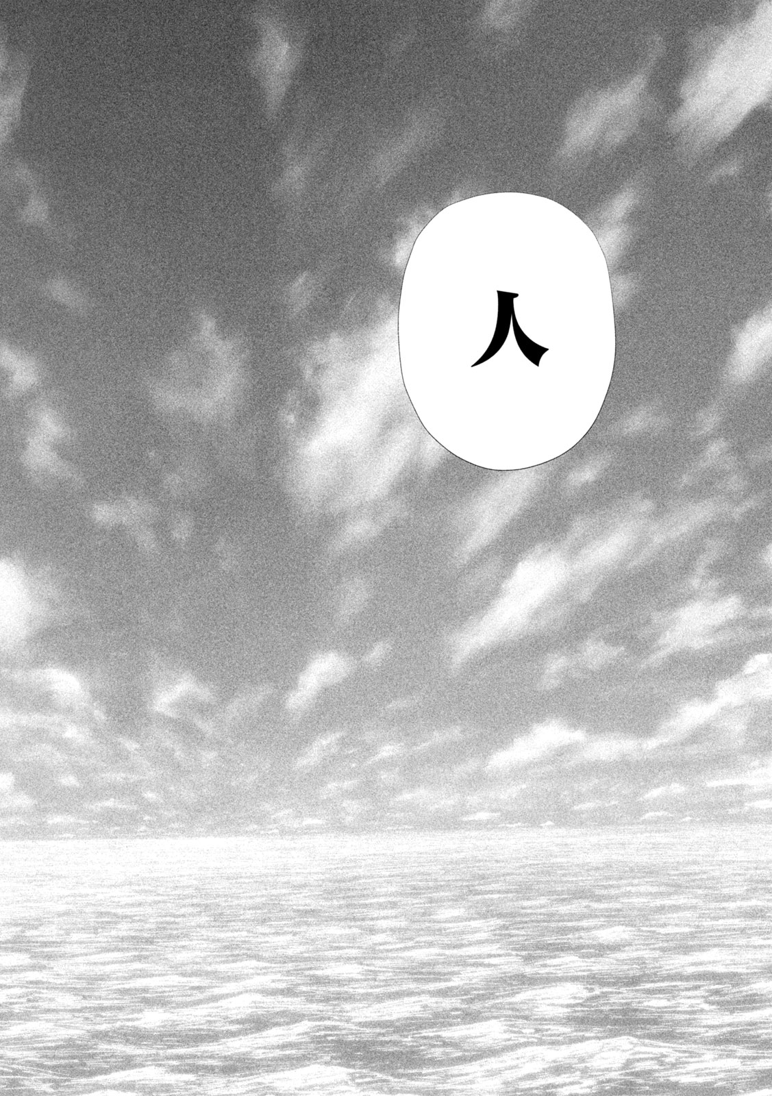 Nezumi no Hatsukoi - Chapter 91 - Page 16