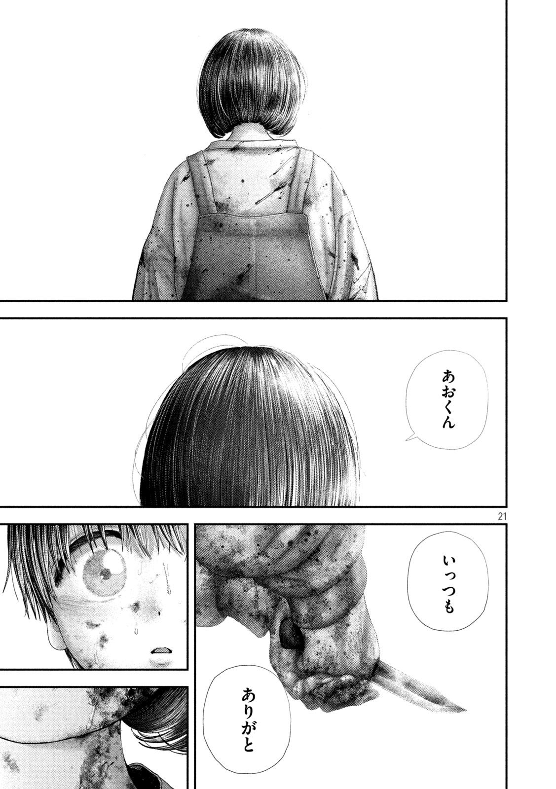 Nezumi no Hatsukoi - Chapter 91 - Page 21