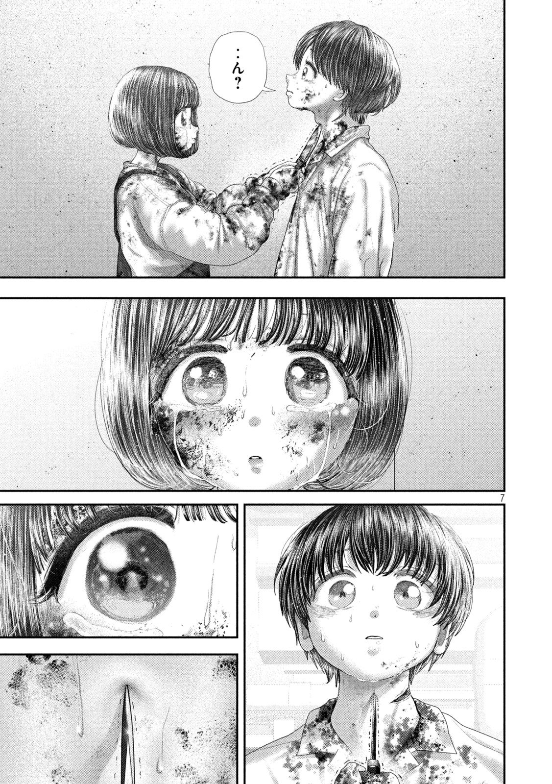 Nezumi no Hatsukoi - Chapter 91 - Page 7