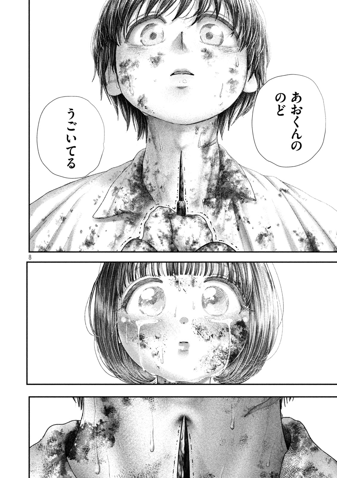 Nezumi no Hatsukoi - Chapter 91 - Page 8