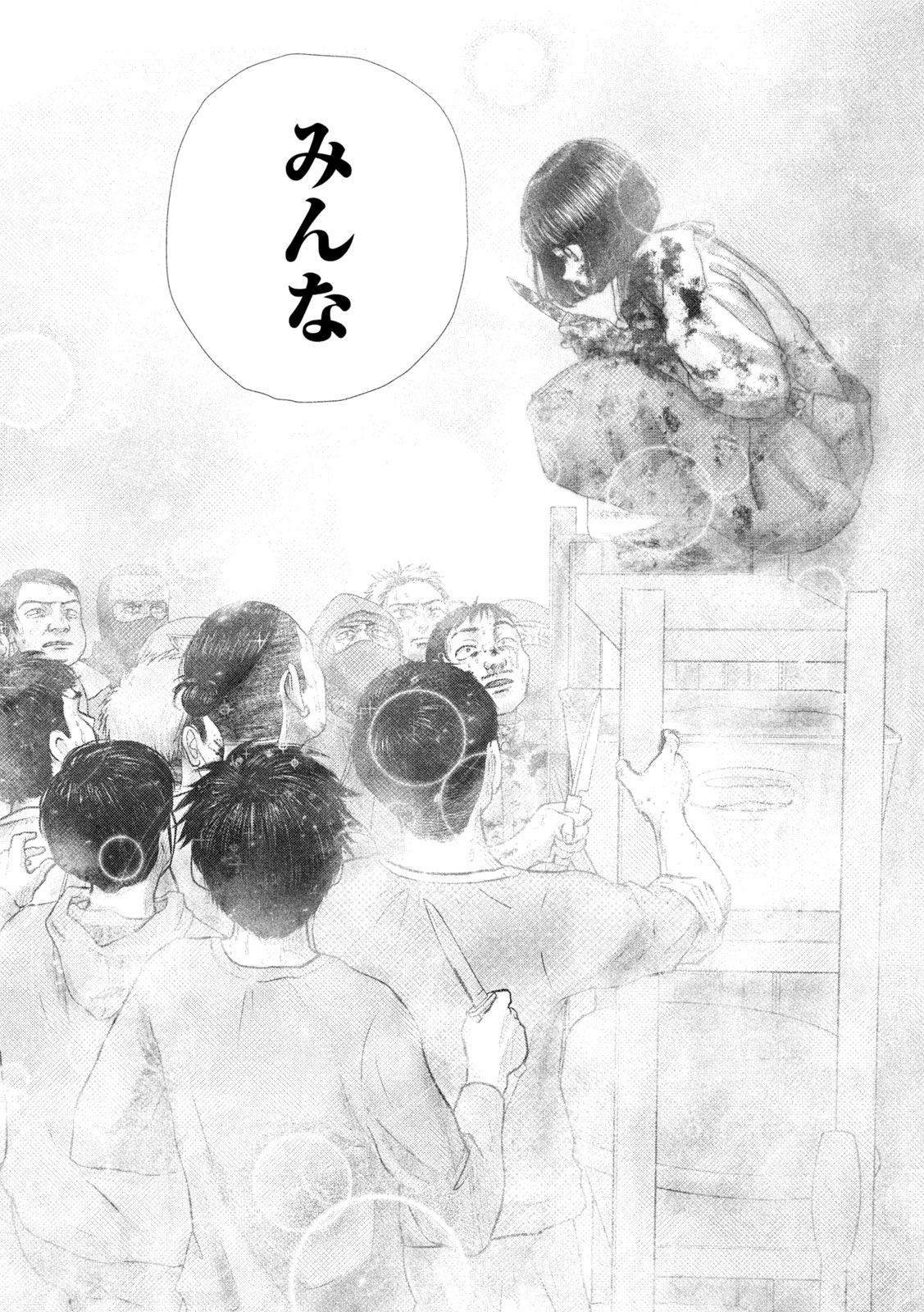 Nezumi no Hatsukoi - Chapter 93 - Page 10