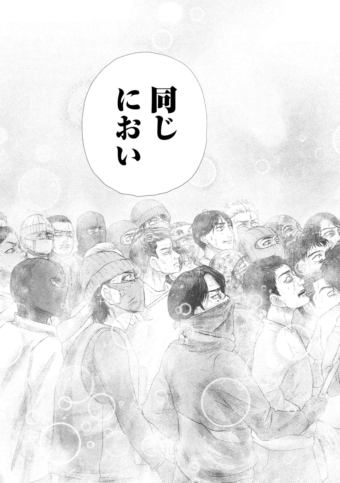 Nezumi no Hatsukoi - Chapter 93 - Page 11