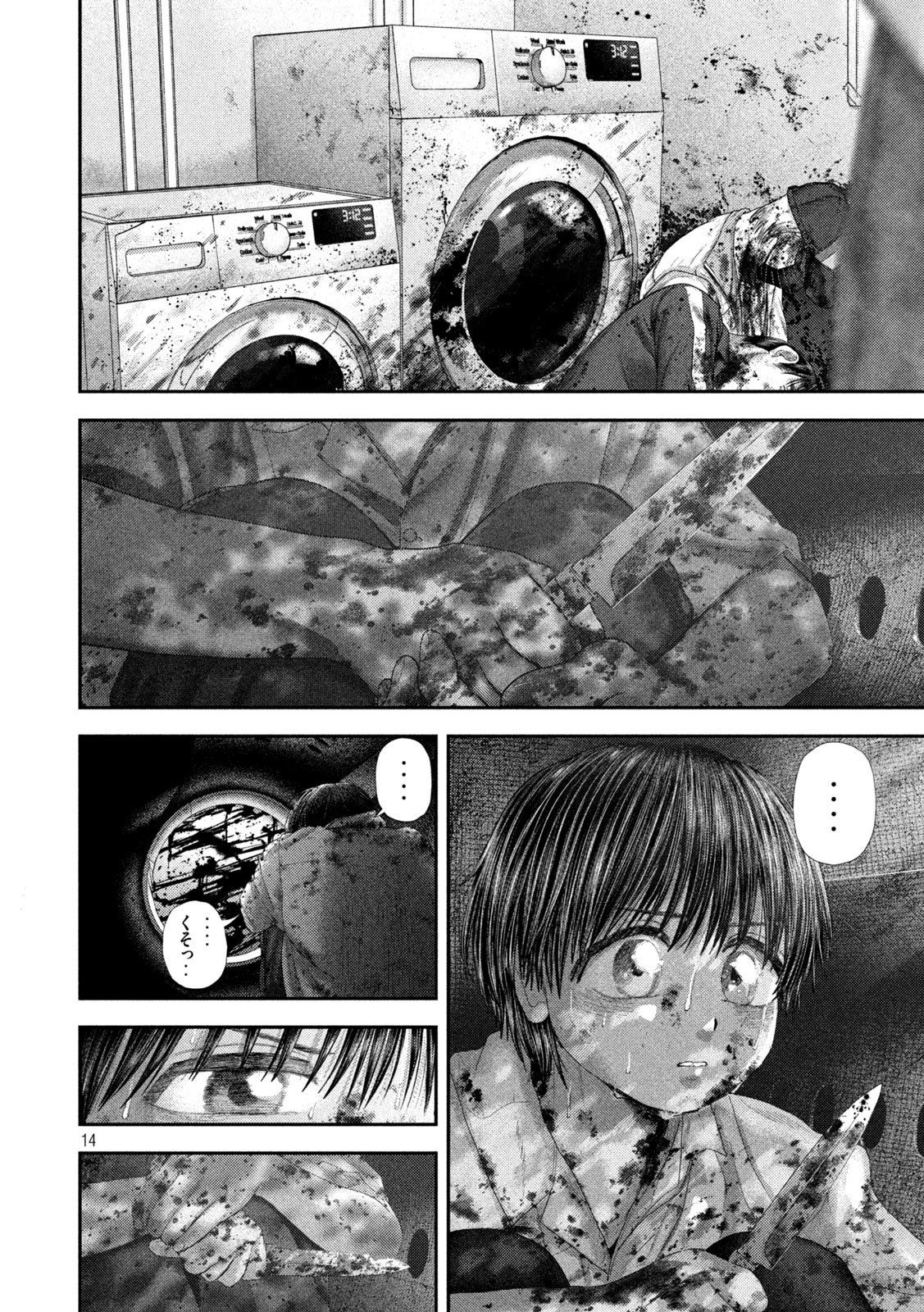 Nezumi no Hatsukoi - Chapter 93 - Page 14