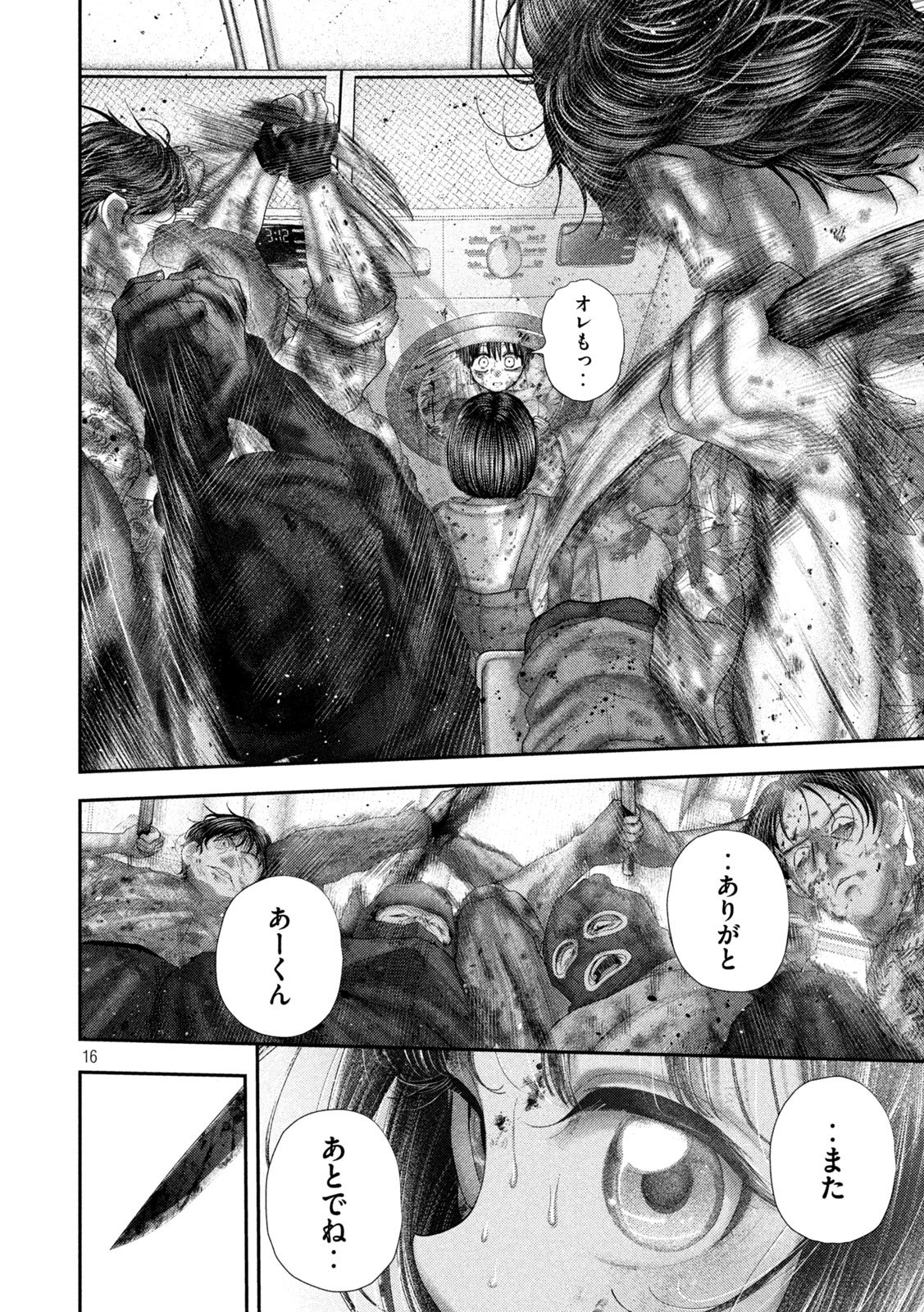 Nezumi no Hatsukoi - Chapter 93 - Page 16