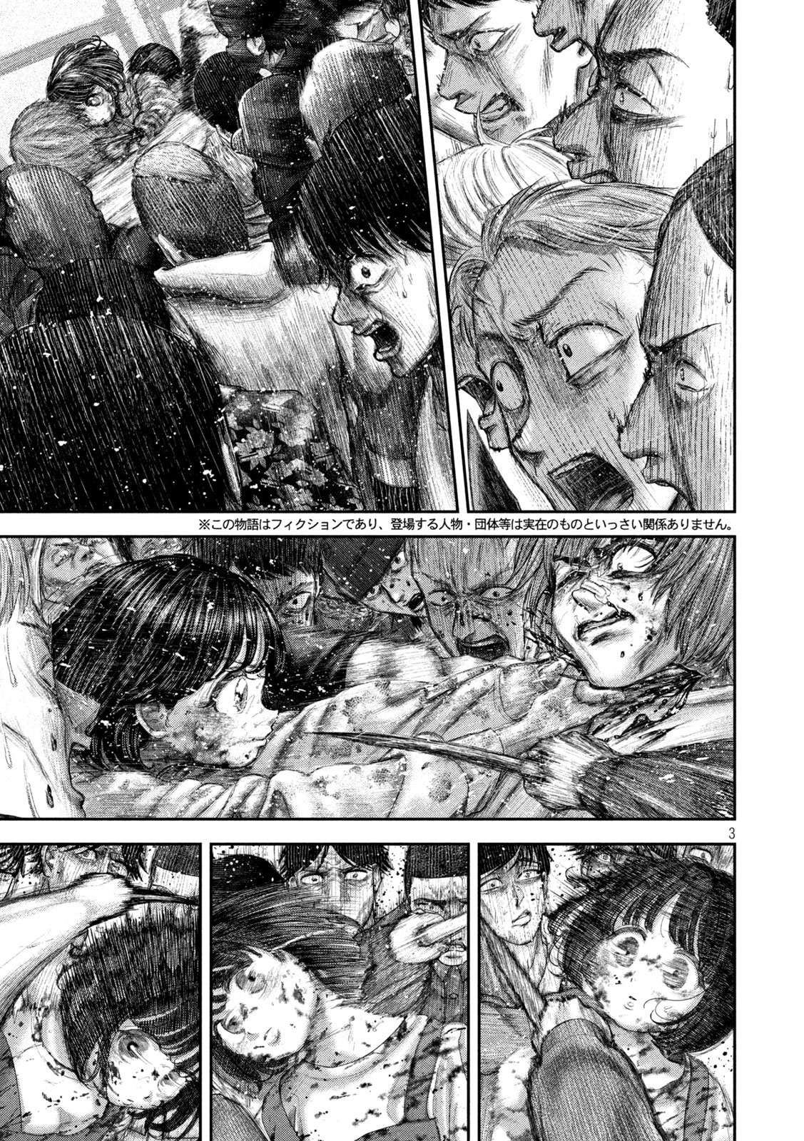 Nezumi no Hatsukoi - Chapter 93 - Page 3