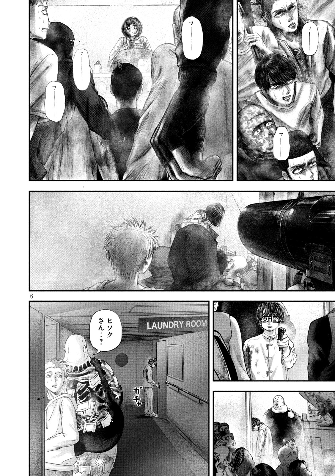 Nezumi no Hatsukoi - Chapter 93 - Page 6