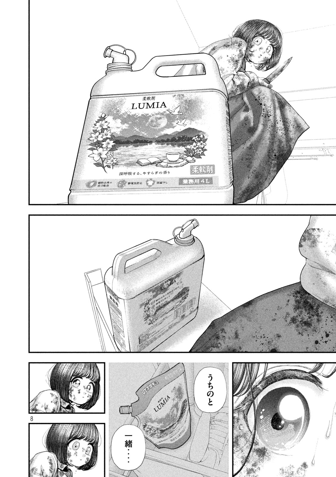 Nezumi no Hatsukoi - Chapter 93 - Page 8