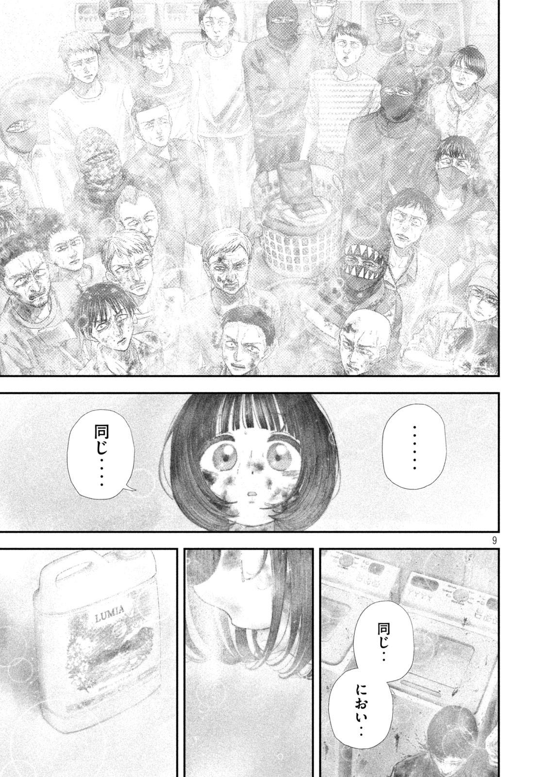 Nezumi no Hatsukoi - Chapter 93 - Page 9