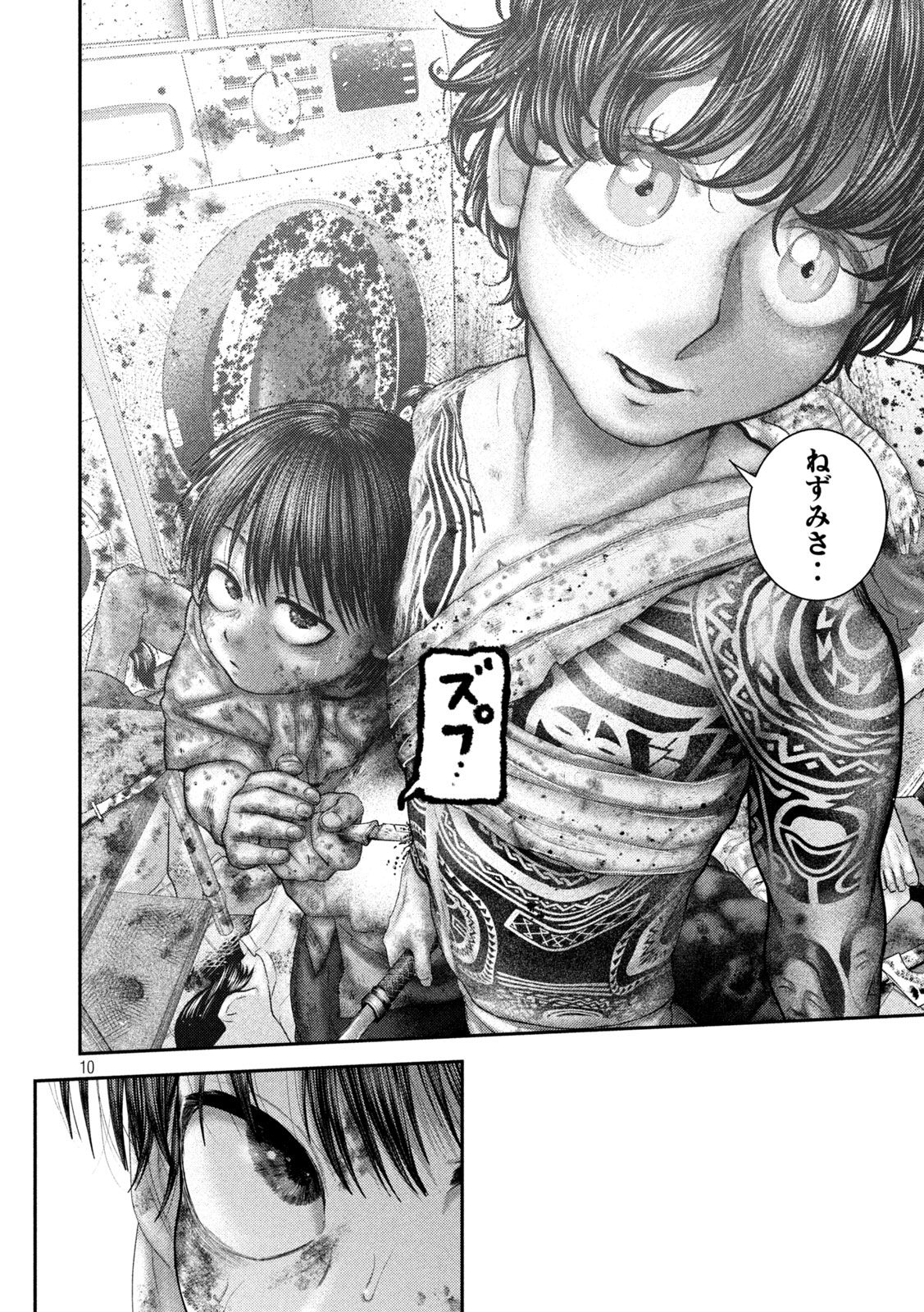 Nezumi no Hatsukoi - Chapter 94 - Page 10