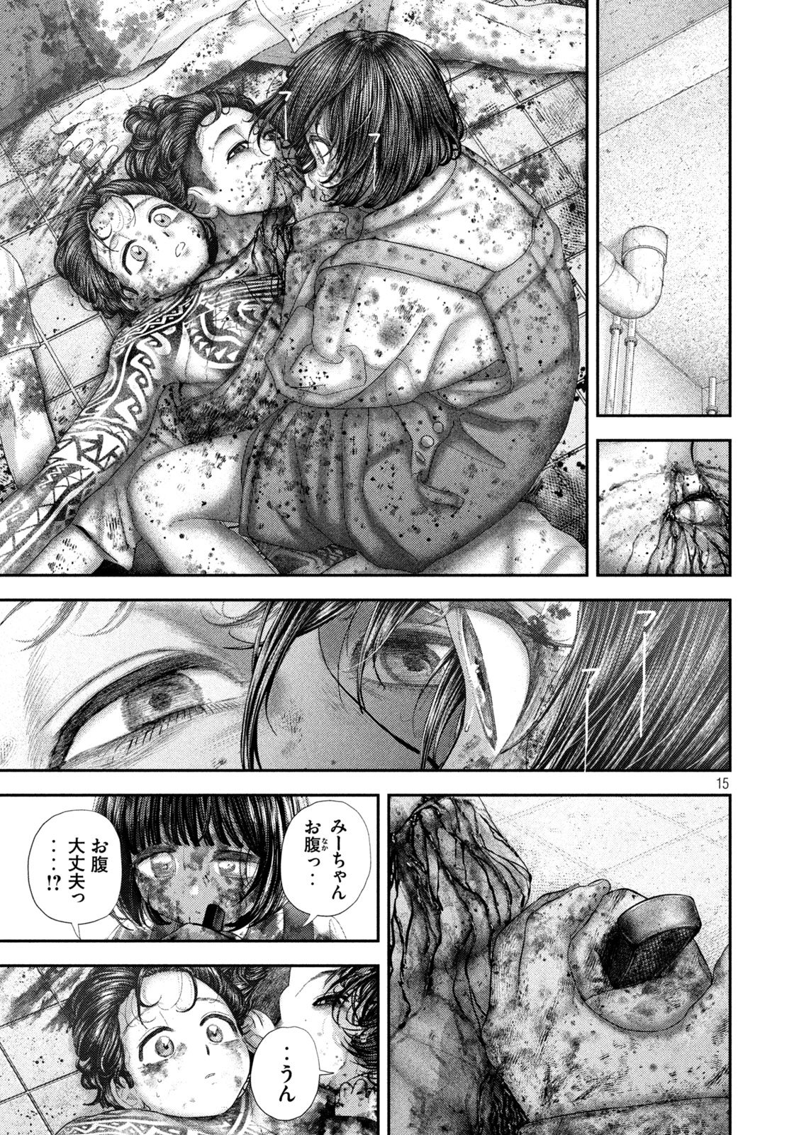 Nezumi no Hatsukoi - Chapter 94 - Page 15