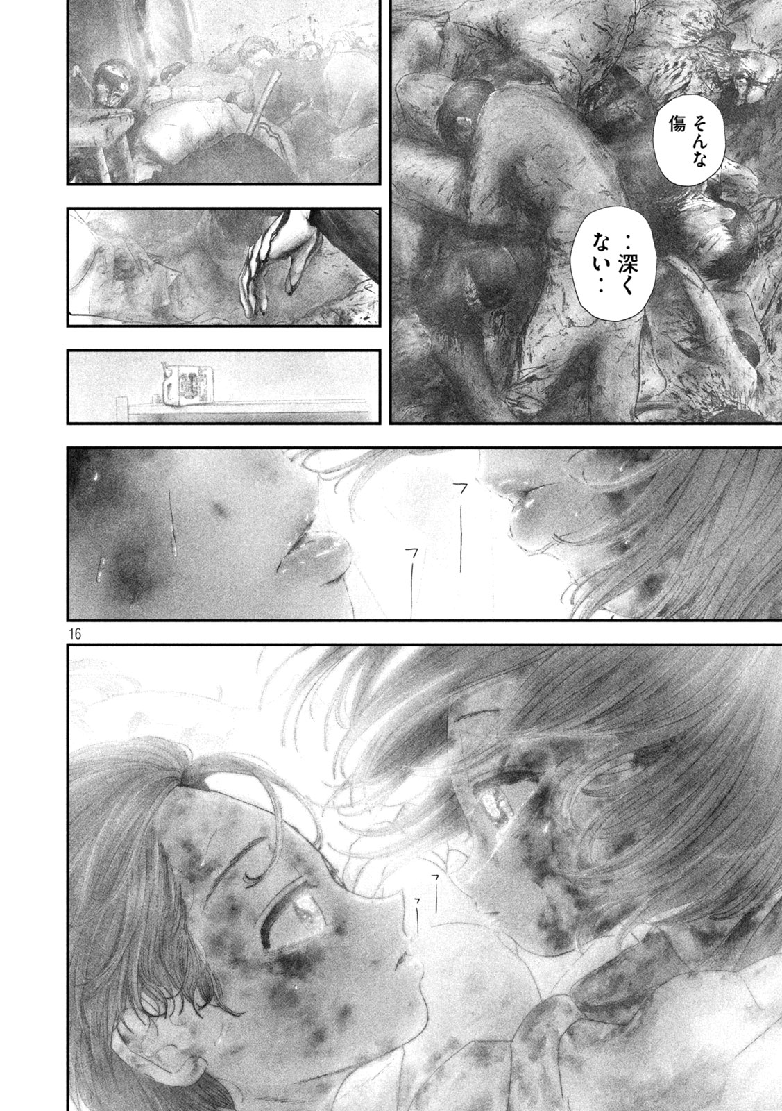 Nezumi no Hatsukoi - Chapter 94 - Page 16