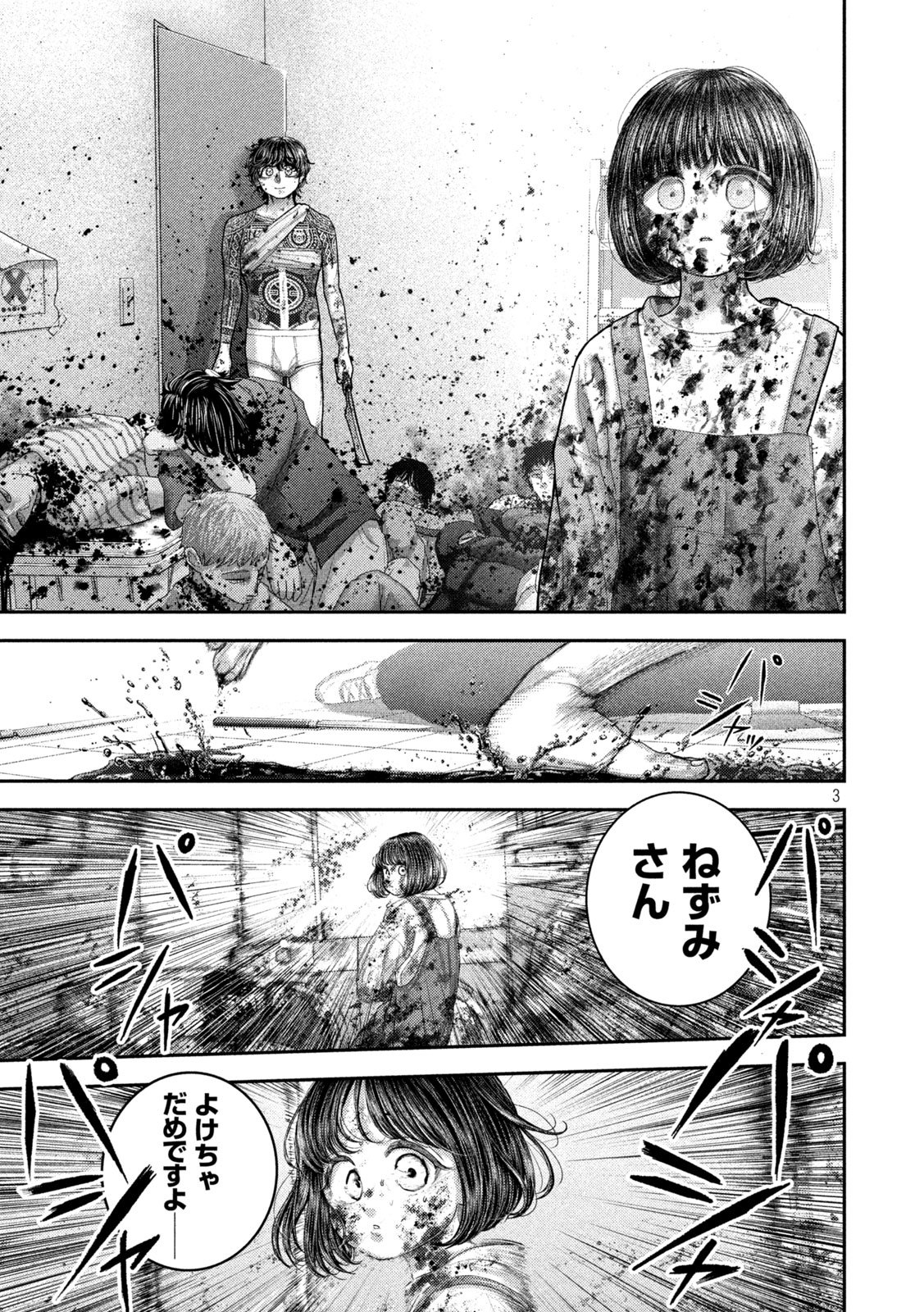 Nezumi no Hatsukoi - Chapter 94 - Page 3