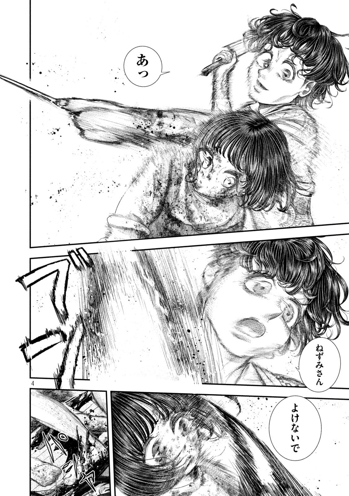 Nezumi no Hatsukoi - Chapter 94 - Page 4