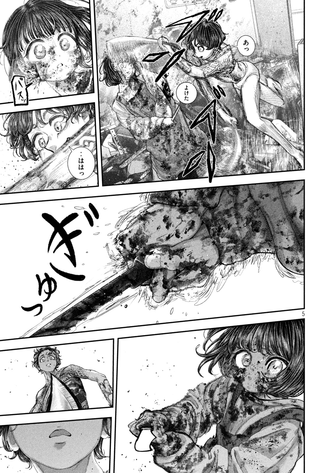 Nezumi no Hatsukoi - Chapter 94 - Page 5