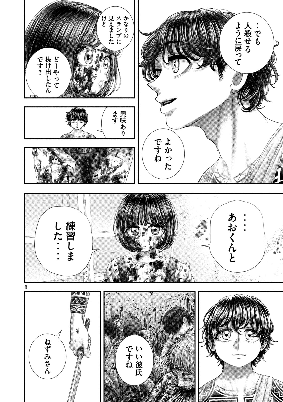 Nezumi no Hatsukoi - Chapter 94 - Page 8