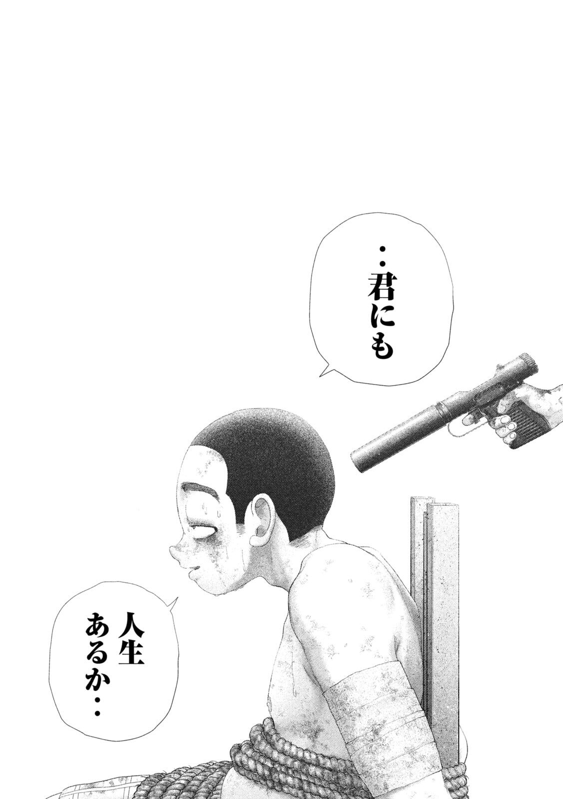 Nezumi no Hatsukoi - Chapter 95 - Page 19