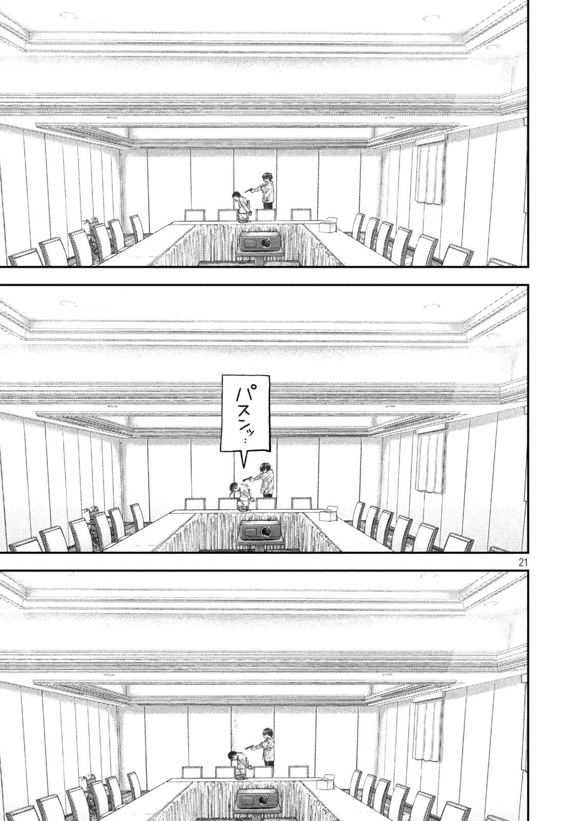 Nezumi no Hatsukoi - Chapter 95 - Page 21