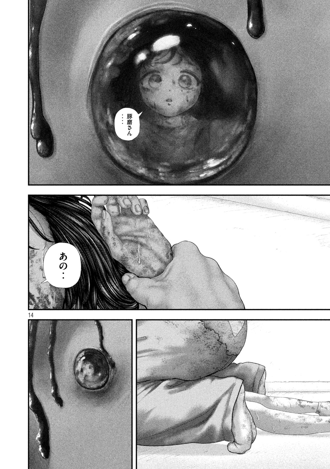 Nezumi no Hatsukoi - Chapter 96 - Page 14