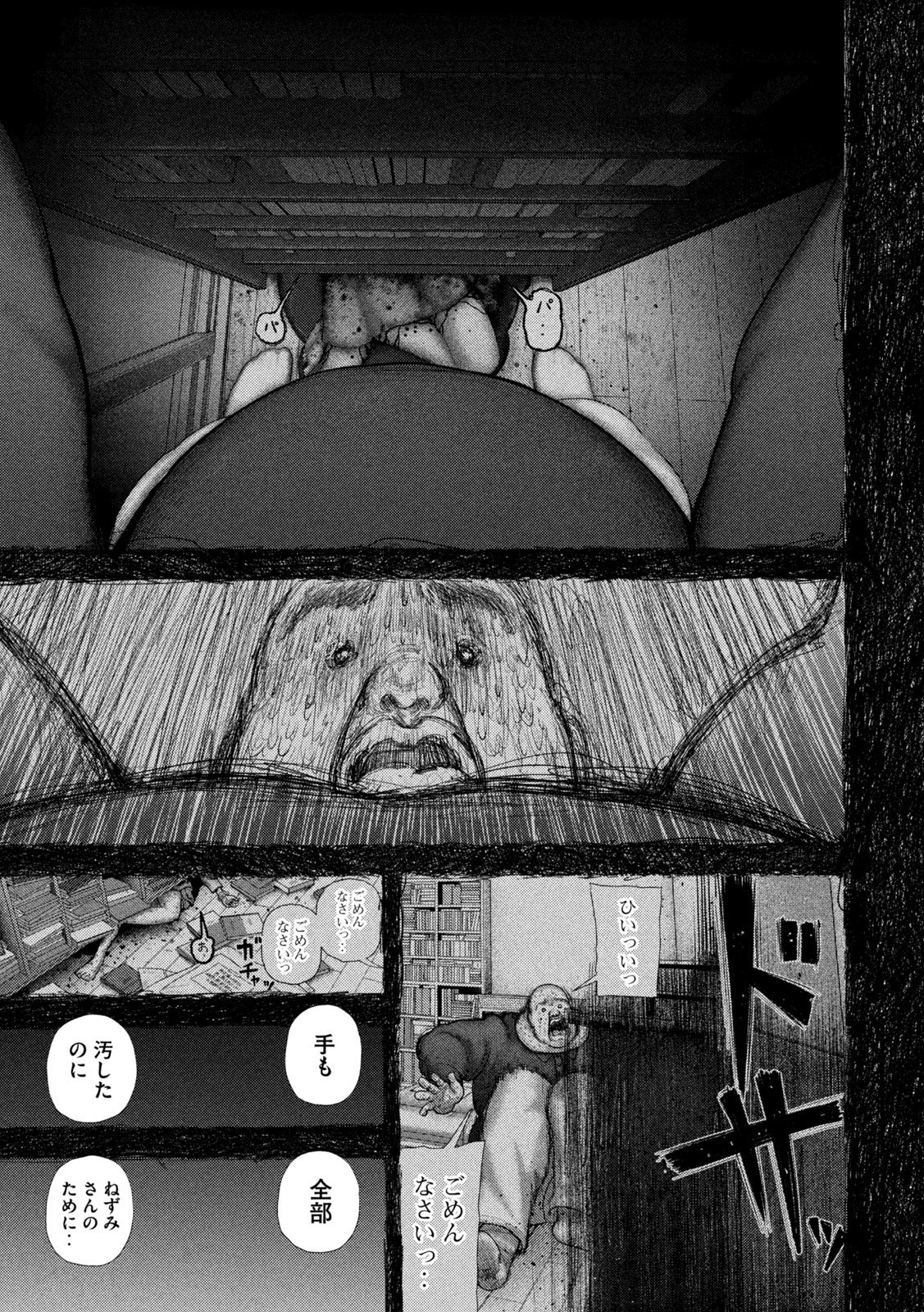 Nezumi no Hatsukoi - Chapter 96 - Page 3