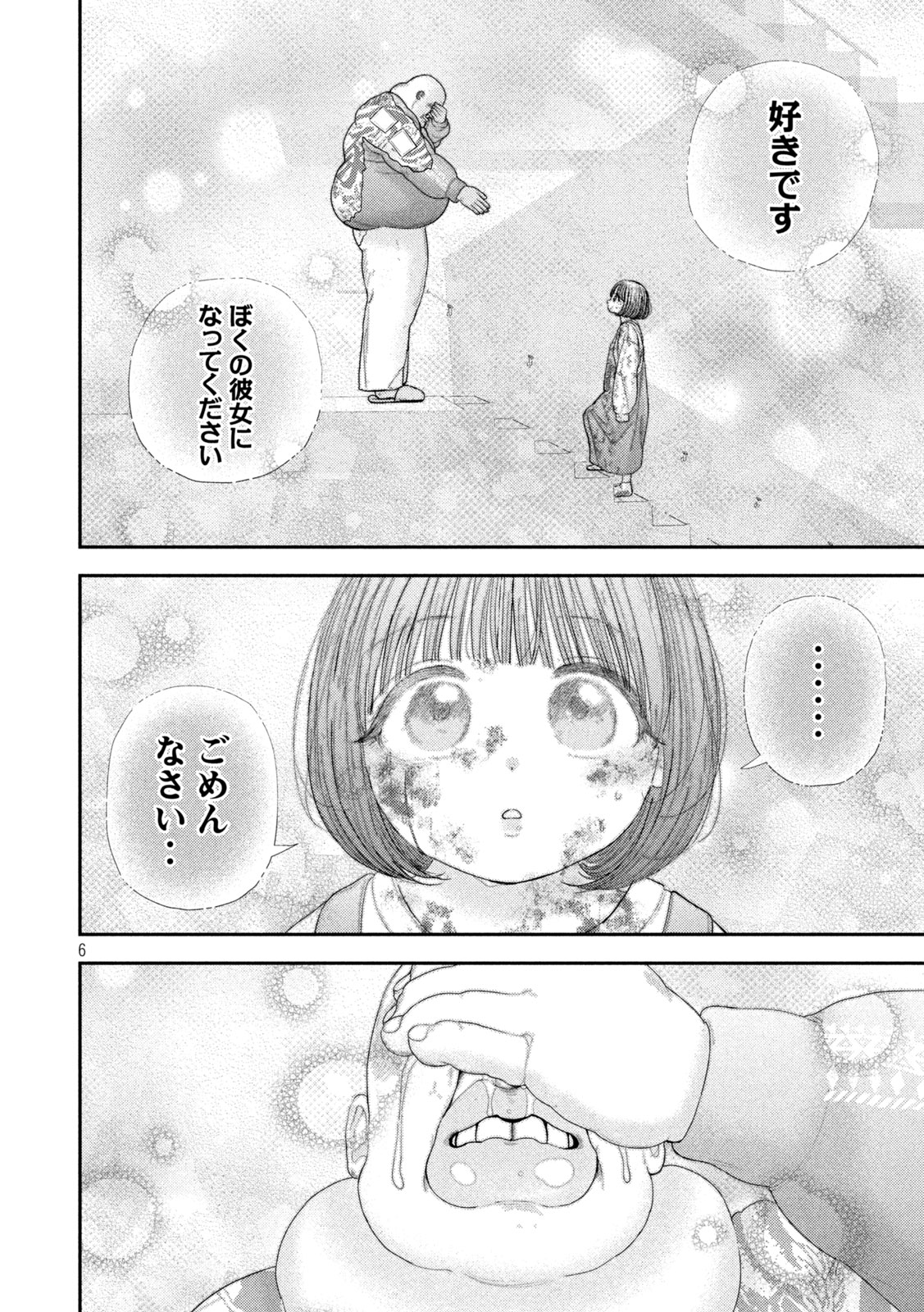 Nezumi no Hatsukoi - Chapter 96 - Page 6