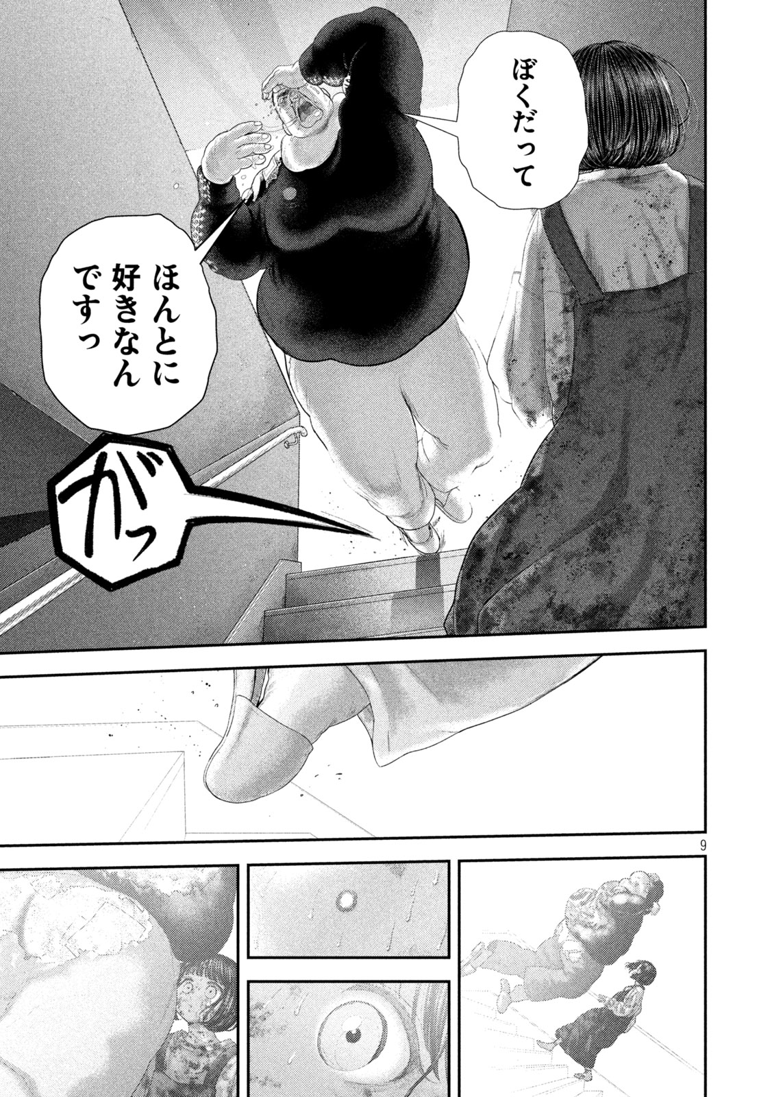 Nezumi no Hatsukoi - Chapter 96 - Page 9