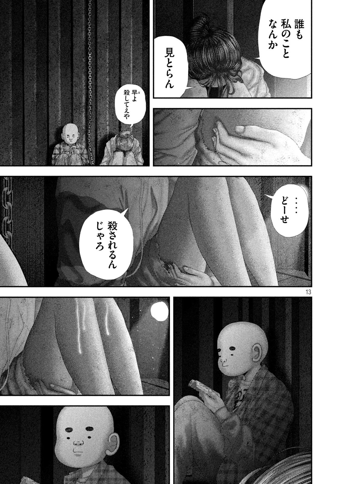 Nezumi no Hatsukoi - Chapter 97 - Page 13