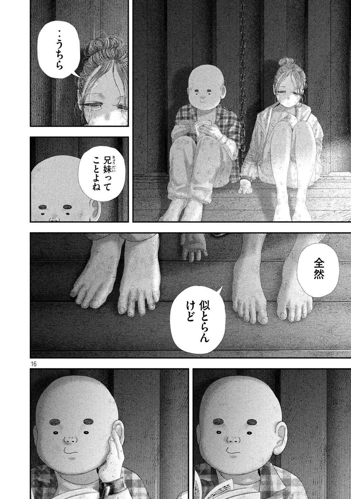 Nezumi no Hatsukoi - Chapter 97 - Page 16