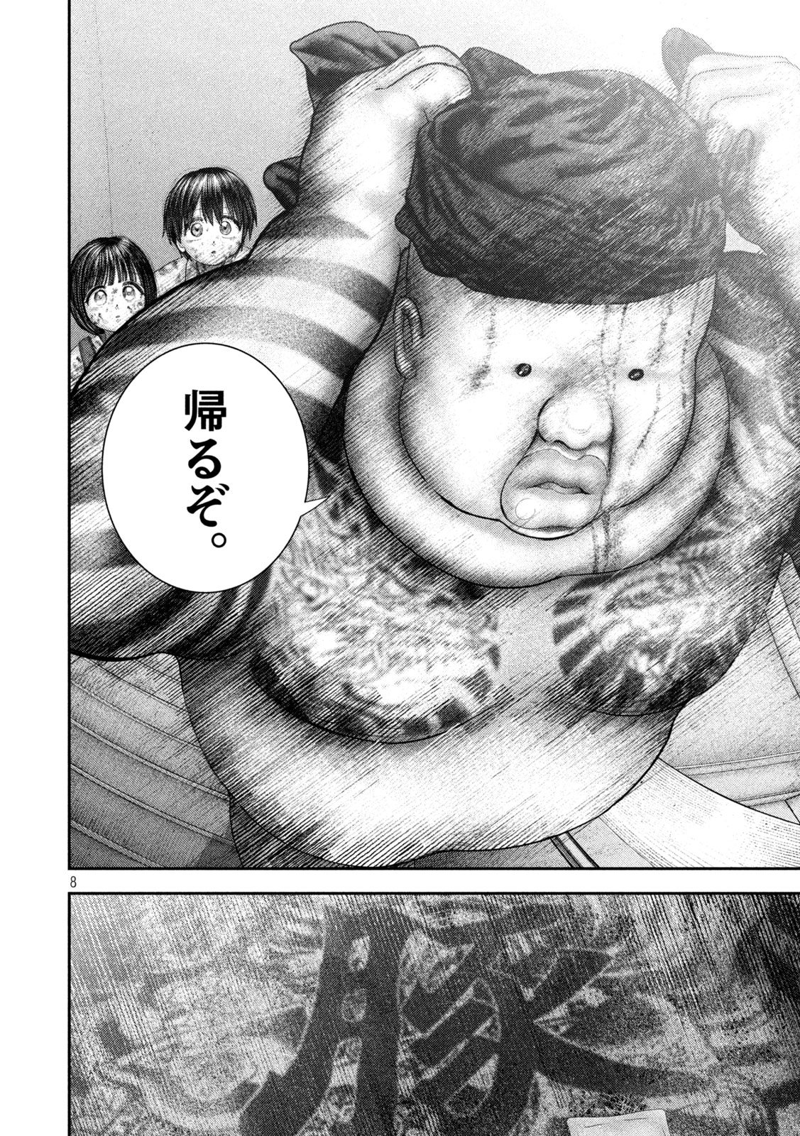 Nezumi no Hatsukoi - Chapter 97 - Page 8