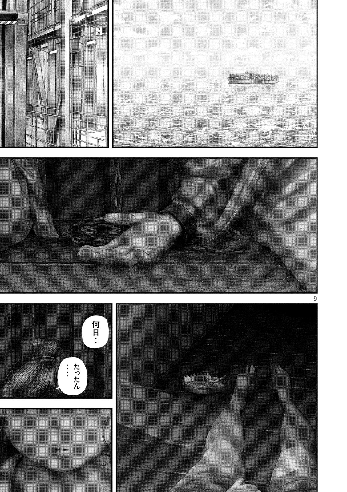 Nezumi no Hatsukoi - Chapter 97 - Page 9