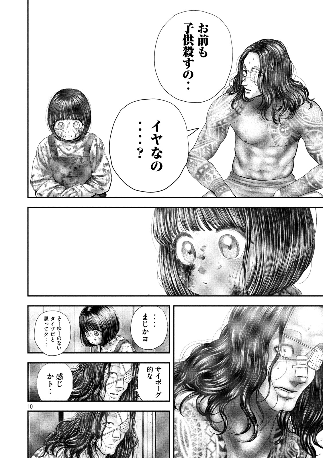 Nezumi no Hatsukoi - Chapter 98 - Page 10