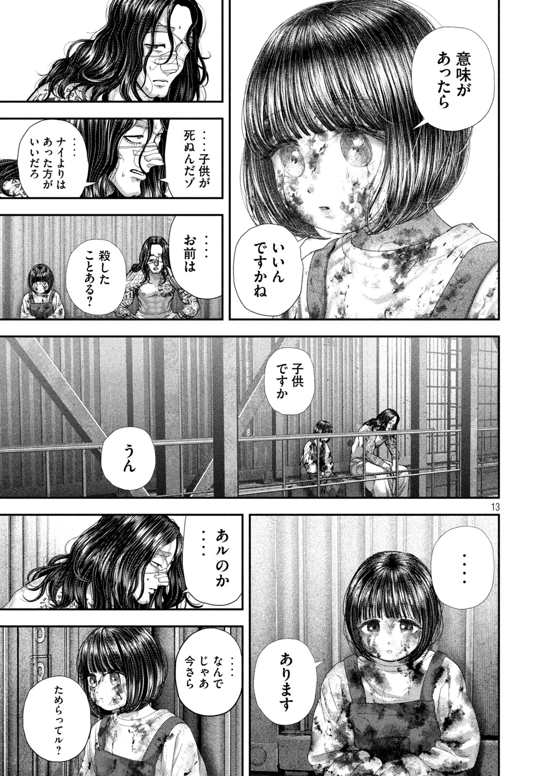 Nezumi no Hatsukoi - Chapter 98 - Page 13