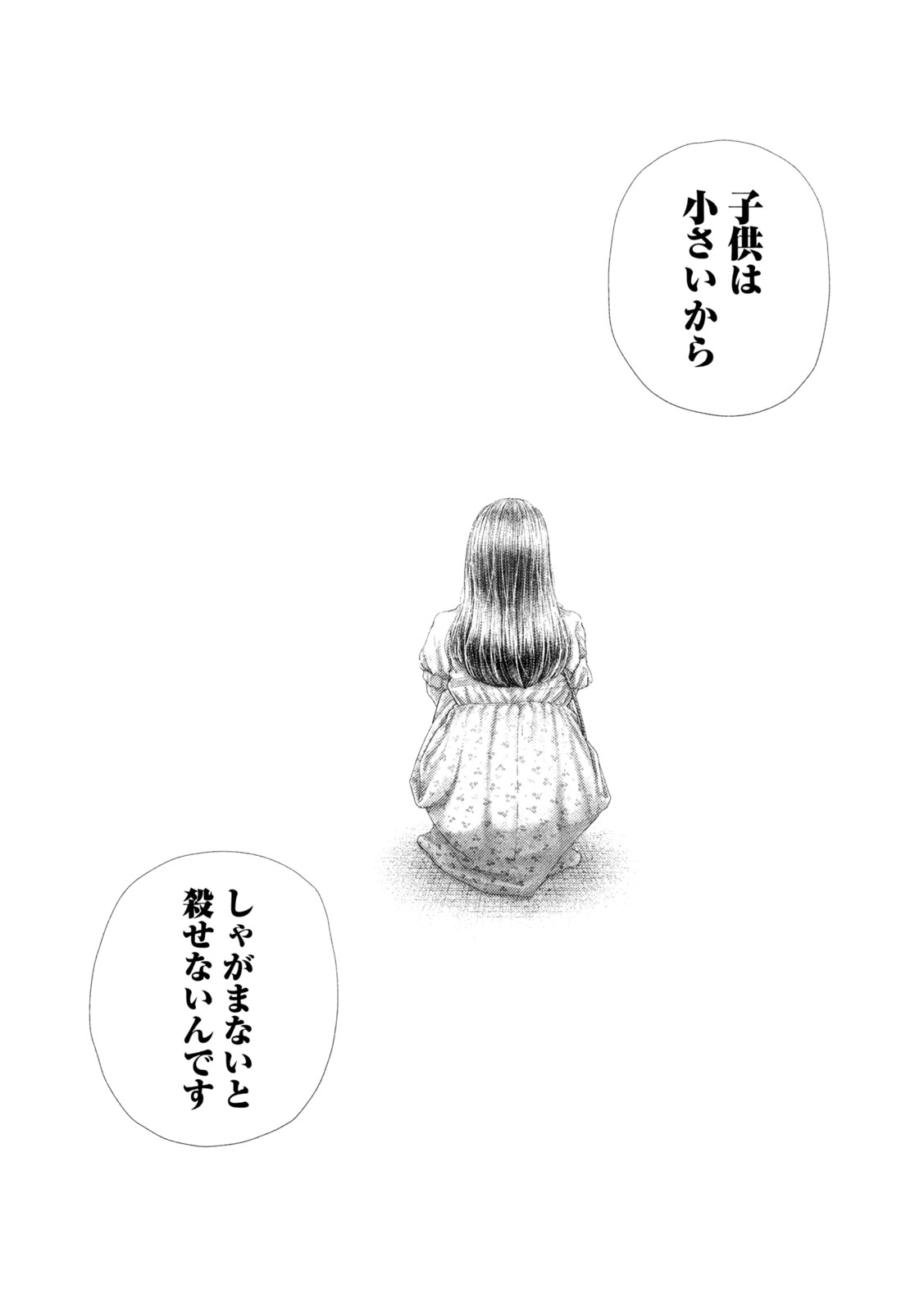 Nezumi no Hatsukoi - Chapter 98 - Page 16