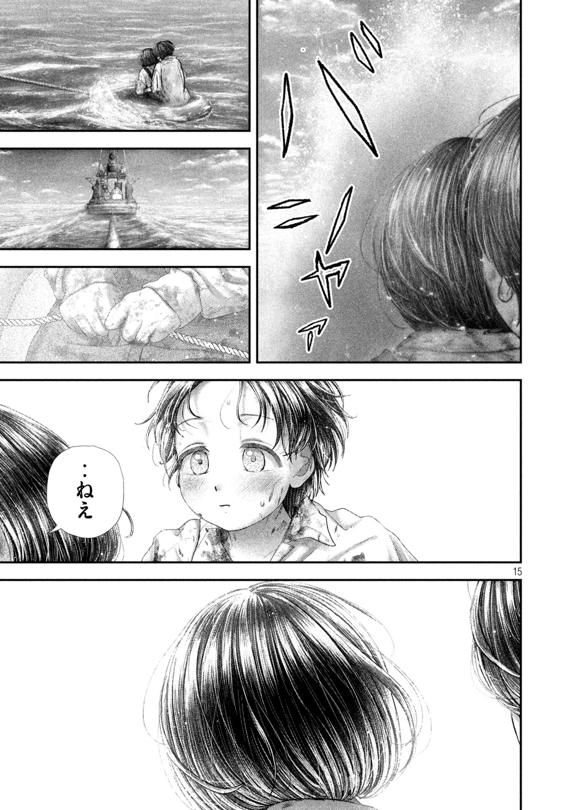 Nezumi no Hatsukoi - Chapter 99 - Page 15