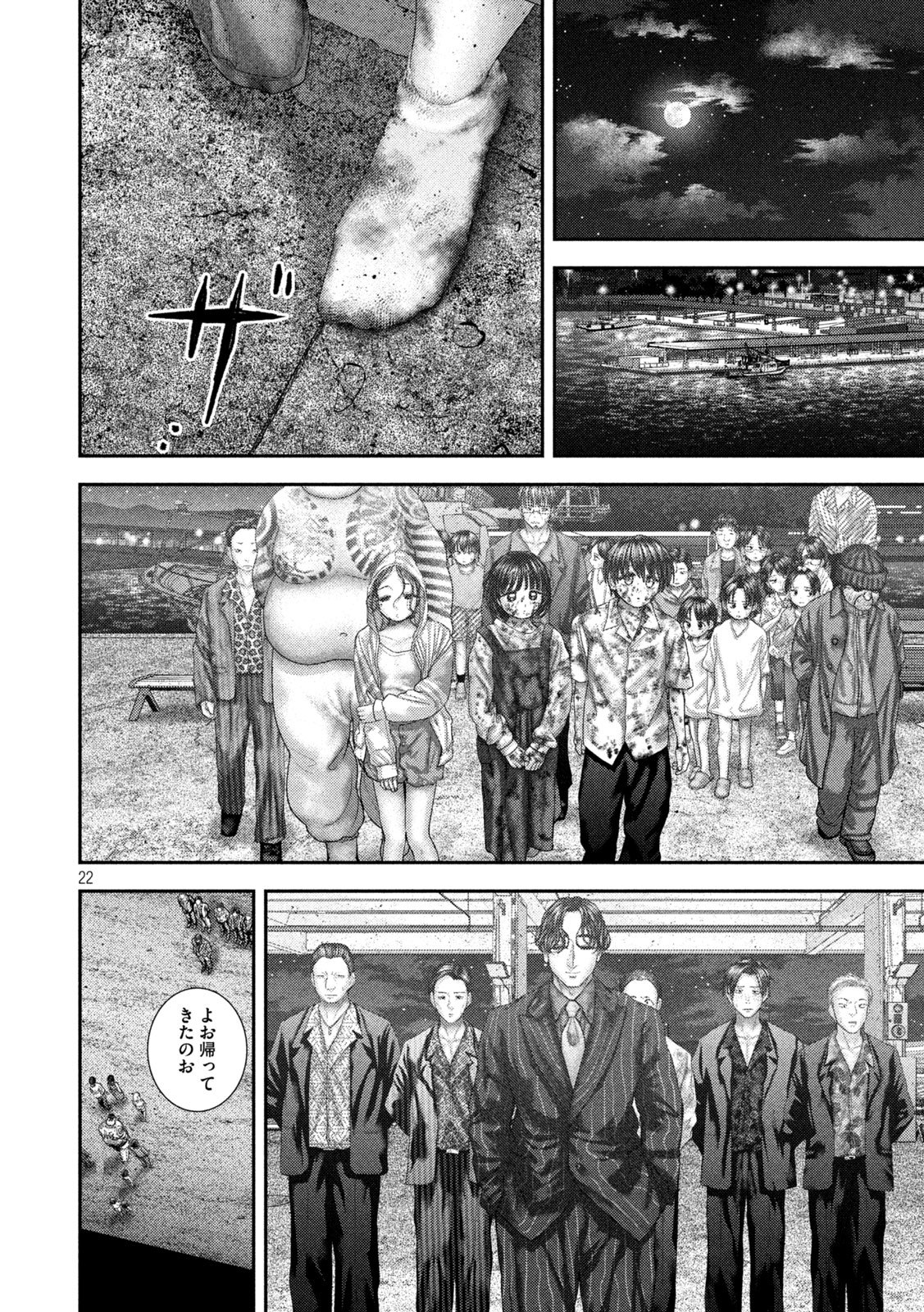 Nezumi no Hatsukoi - Chapter 99 - Page 22