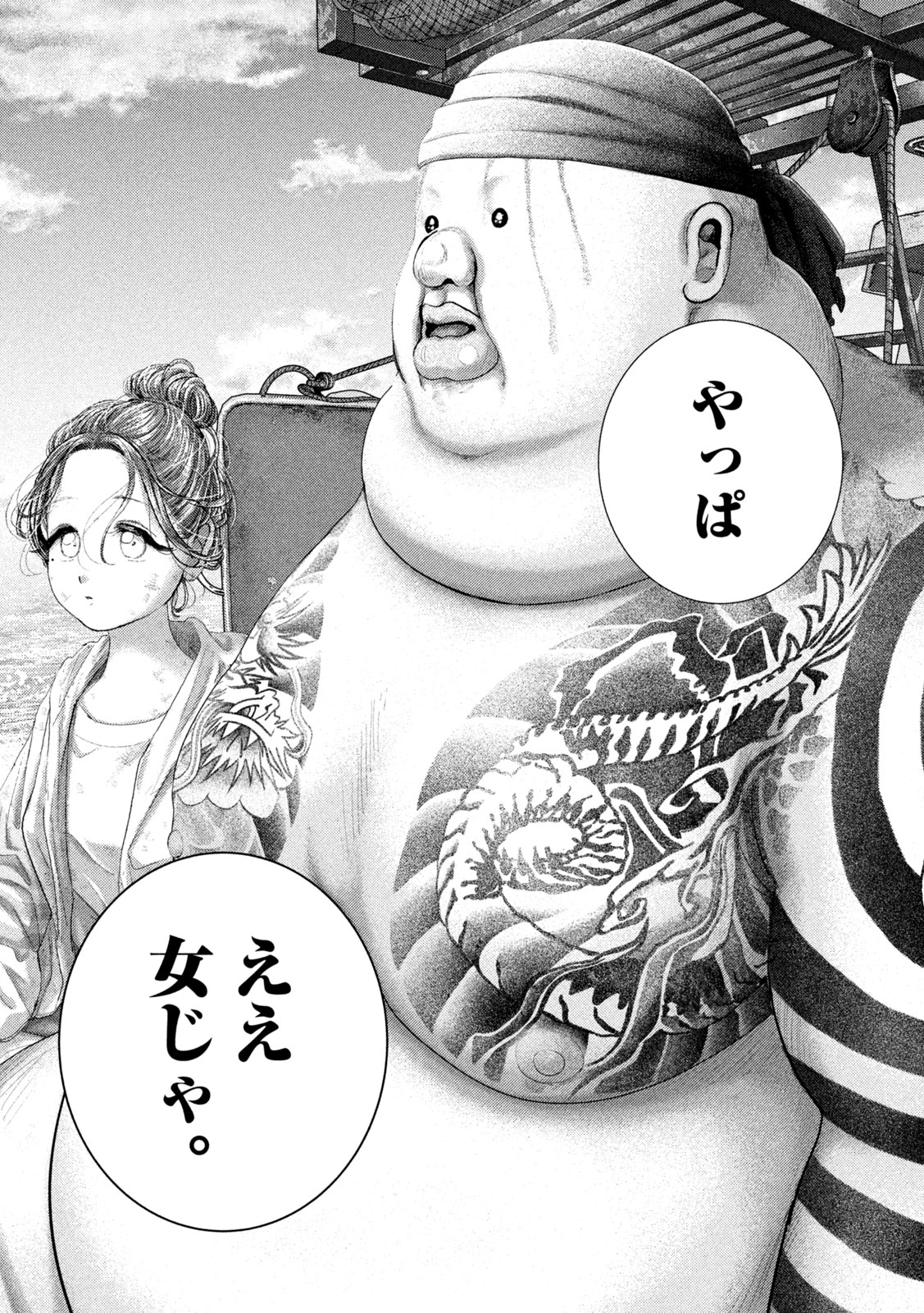 Nezumi no Hatsukoi - Chapter 99 - Page 8