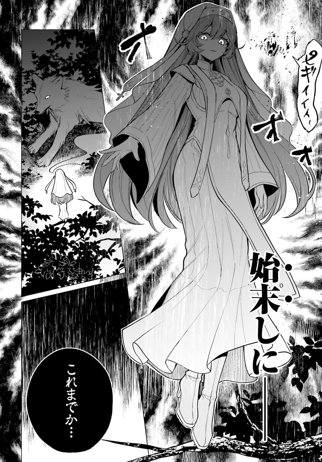 Ni Daime Seijo wa Tatakawanai - Chapter 2 - Page 10