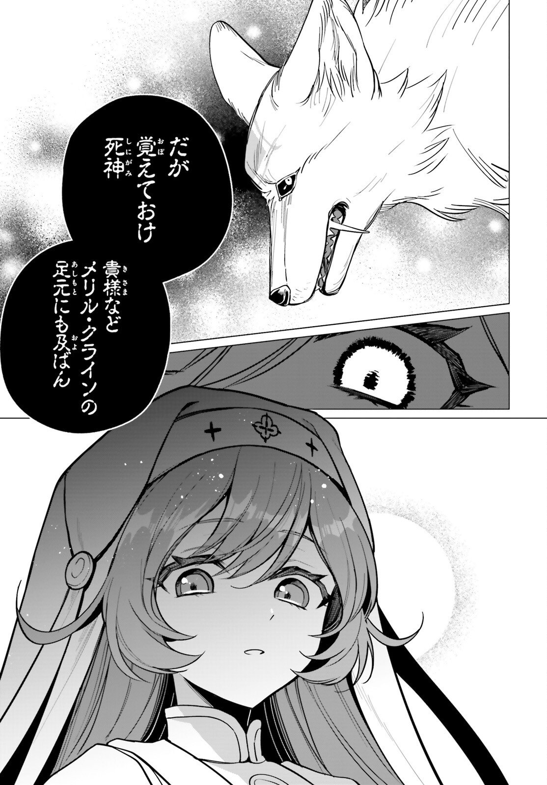 Ni Daime Seijo wa Tatakawanai - Chapter 2 - Page 11