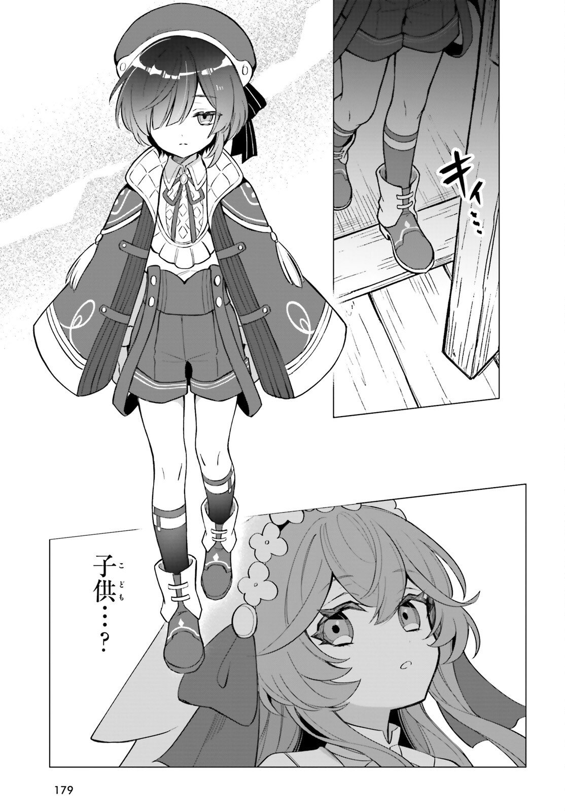 Ni Daime Seijo wa Tatakawanai - Chapter 2 - Page 23