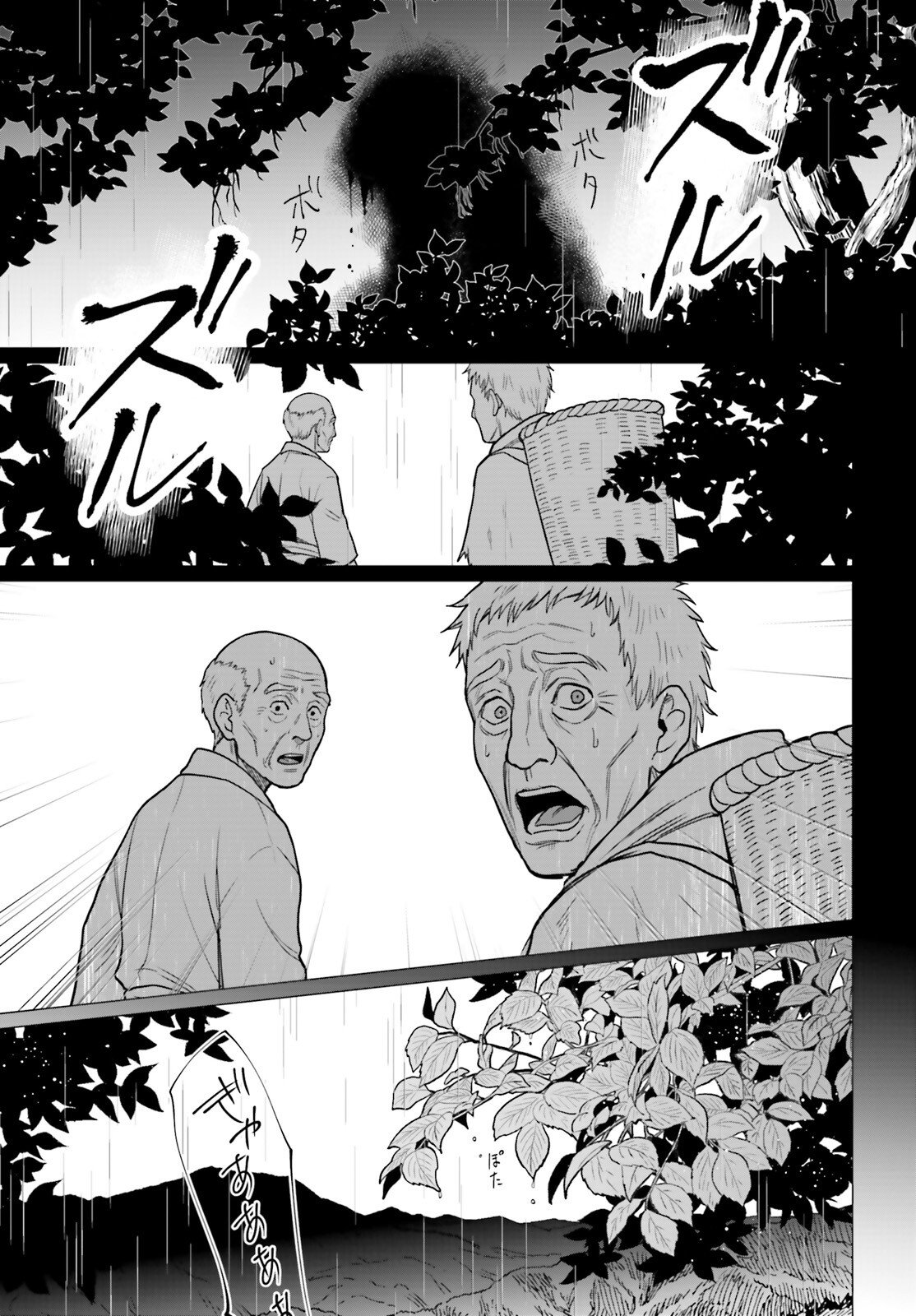 Ni Daime Seijo wa Tatakawanai - Chapter 2 - Page 3