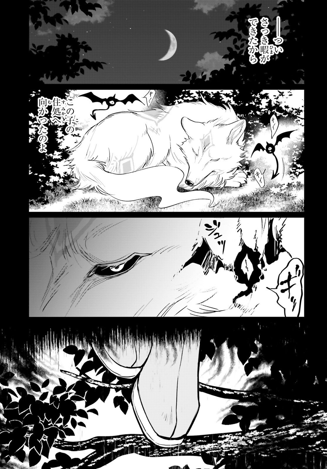 Ni Daime Seijo wa Tatakawanai - Chapter 2 - Page 9