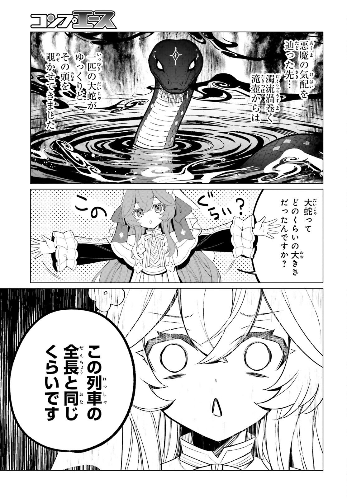 Ni Daime Seijo wa Tatakawanai - Chapter 3 - Page 11