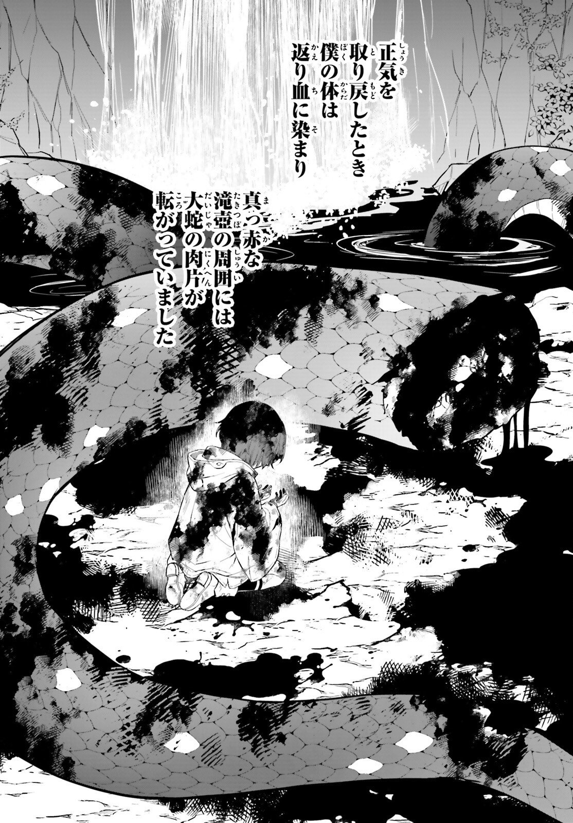 Ni Daime Seijo wa Tatakawanai - Chapter 3 - Page 14