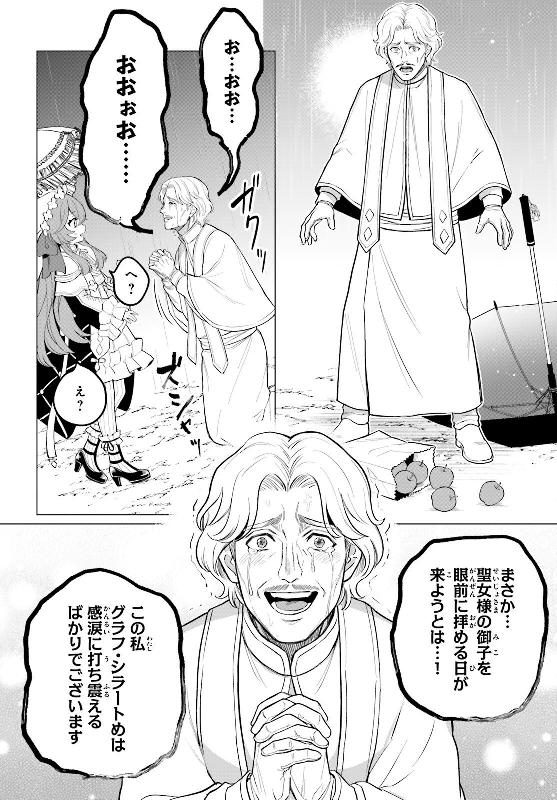 Ni Daime Seijo wa Tatakawanai - Chapter 3 - Page 24