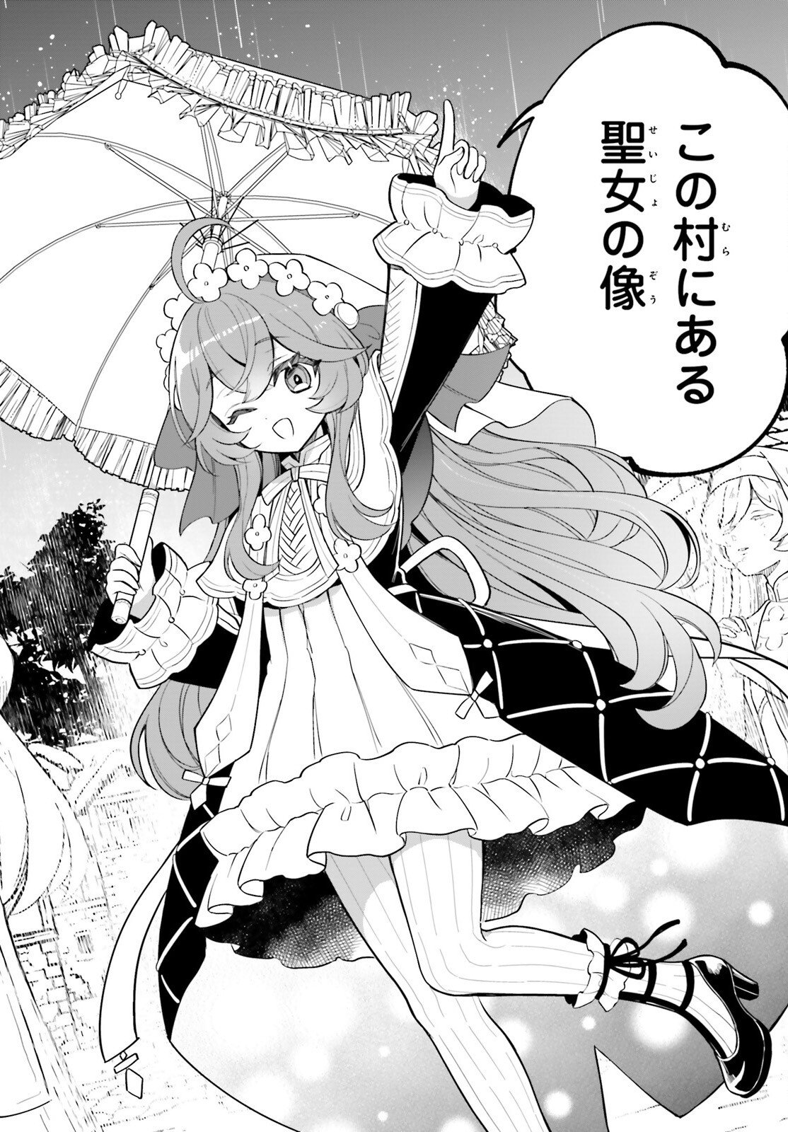 Ni Daime Seijo wa Tatakawanai - Chapter 3 - Page 26