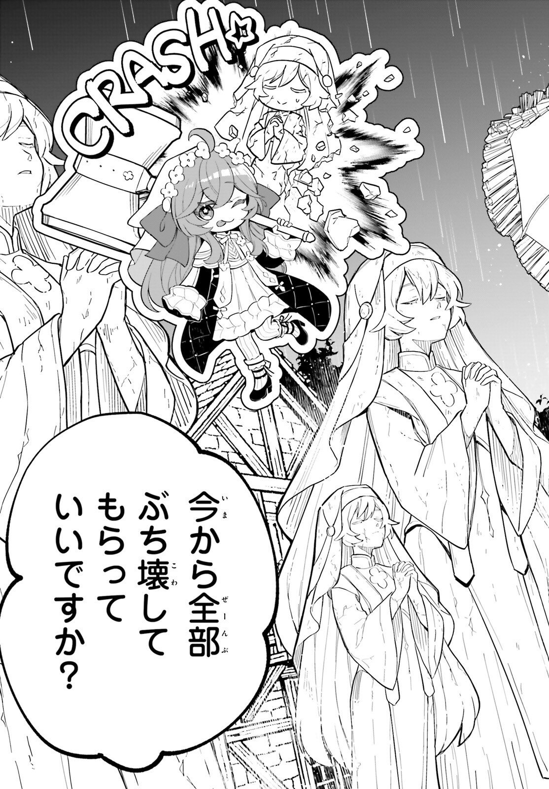 Ni Daime Seijo wa Tatakawanai - Chapter 3 - Page 27