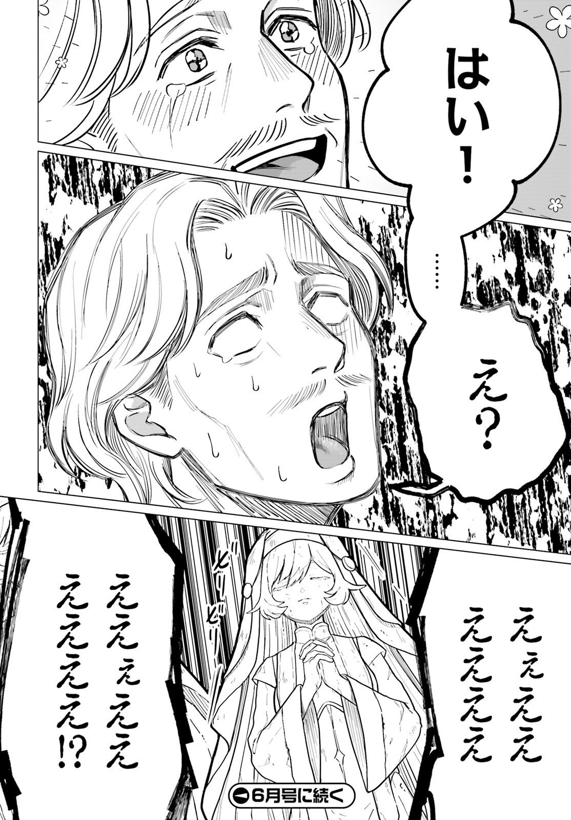 Ni Daime Seijo wa Tatakawanai - Chapter 3 - Page 28