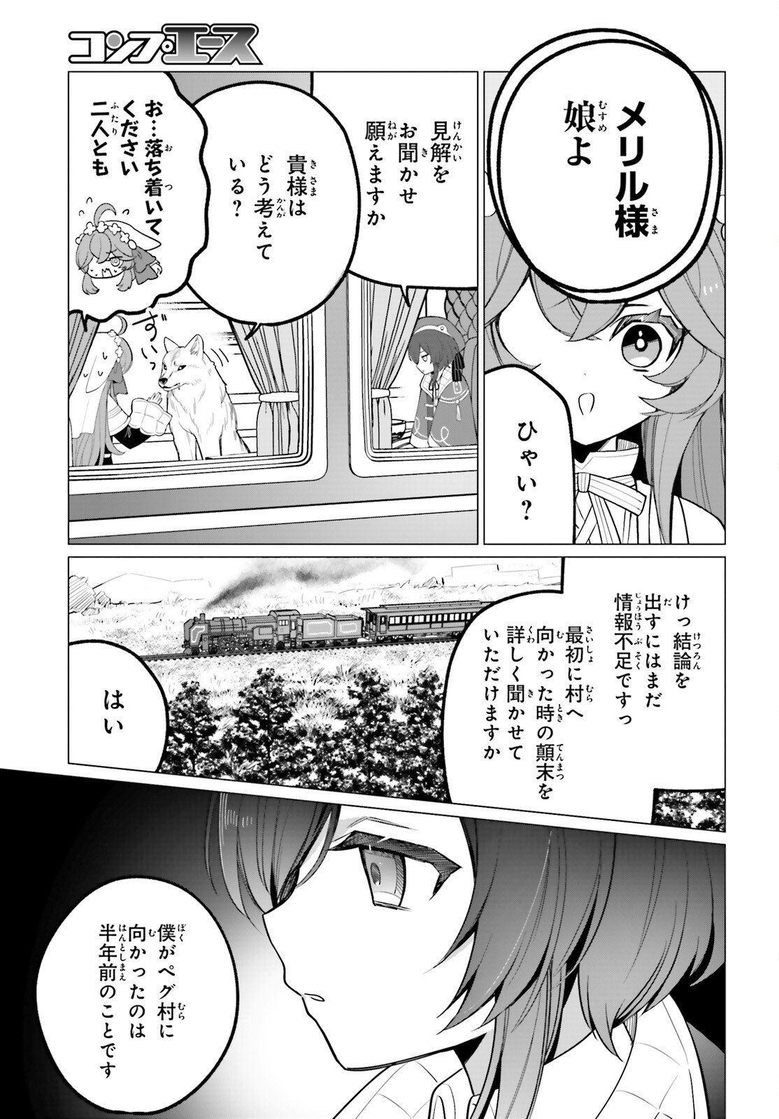 Ni Daime Seijo wa Tatakawanai - Chapter 3 - Page 7