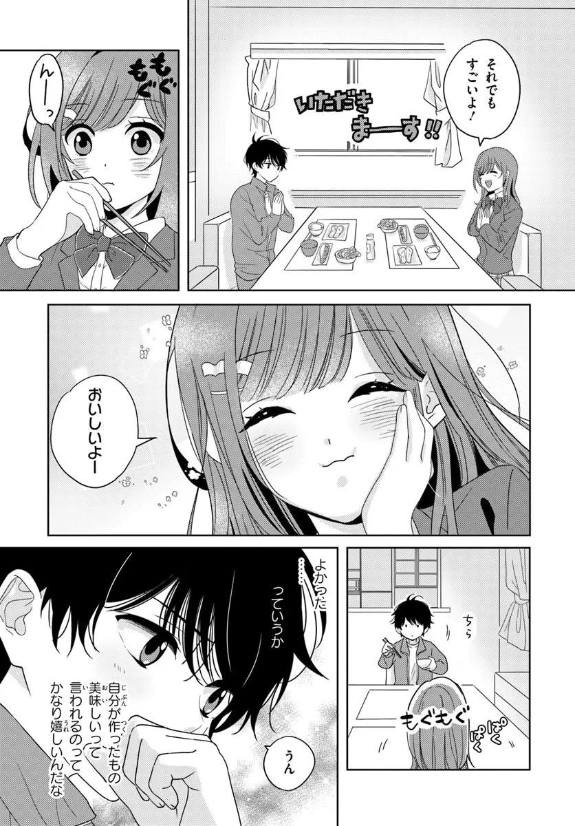 Nibanme na Boku to Ichiban no Kanojo - Chapter 2.2 - Page 9